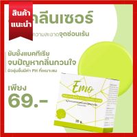 Emo Soap สบู่อีโม๊ะ สบู่ทำความสะอาดจุดซ่อนเร้น สบู่รีแพร์หลี ล้าง Hee หอม ( 1 ก้อน)