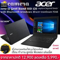 โน๊ตบุ๊คมือสอง Acer TravelMate p248 ยกระดับประสบการณ์การใช้งานโน้ตบุ๊คAcer