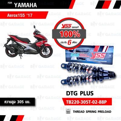 สุดคุ้ม โปรโมชั่น YSS โช๊ค DTG PLUS ใช้อัพเกรดสำหรับ Yamaha AEROX【 TB220-305T-02-88P】 โช้คอัพกระบอก 2 ชั้น แกนดำสปริงดำ ราคาคุ้มค่า โช้ค อั พ รถยนต์ โช้ค อั พ รถ กระบะ โช้ค รถ โช้ค อั พ หน้า