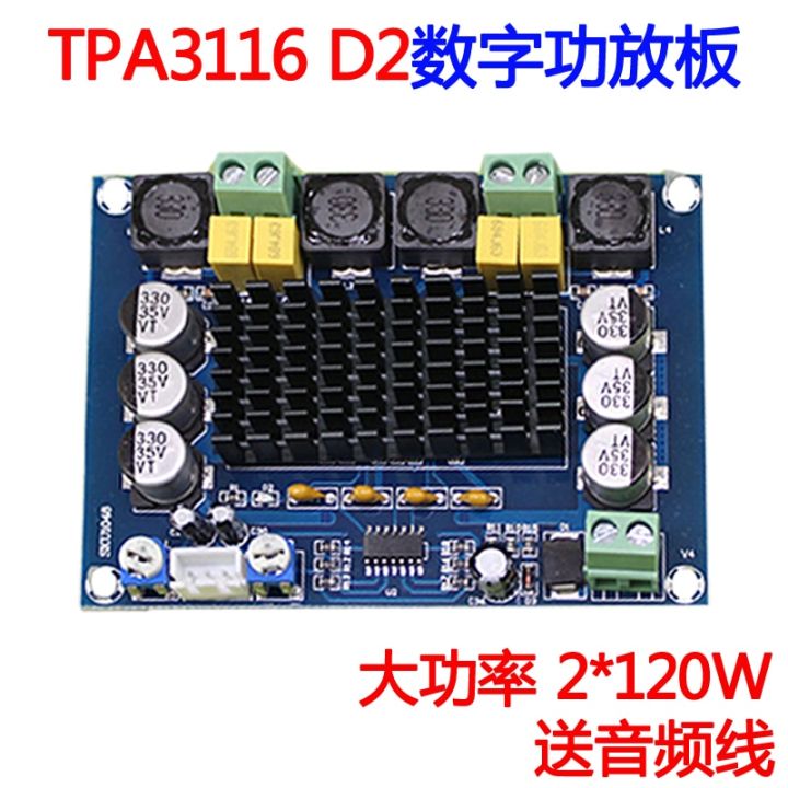 【Worth-Buy】 สูง-M543ดิจิตอลพลังสูงเครื่องขยายเสียง Board Tpa3116d2เครื่องขยายเสียงโมดูลแชนเนลคู่2*120W