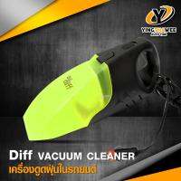 DIFF เครื่องดูดฝุ่นในรถยนต์ รุ่น VACUUM CLEANER พร้อมหัวดูดฝุ่นแบบแปรงและแบบสำหรับพื้นที่เข้าถึงยาก *อุปกรณ์ควรมีติดรถ