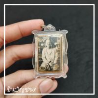 [พร้อมบูชา] แม่ชีบุญเรือน โตงบุญเติม วัดอาวุธวิกสิตาราม ด้านหลังฝังพระพุทธโธน้อย เลี่ยมกรอบอย่างดี พร้อมบูชา