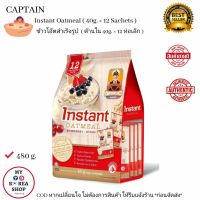 Captain Instant Oatmeal 480 g.( 40g. / 12 Sachets ) ข้าวโอ๊ตสำเร็จรูป 40 g./ 12 ห่อ