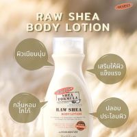 Palmers Raw Shea Oil Body Lotion with Vitamin E 250ml