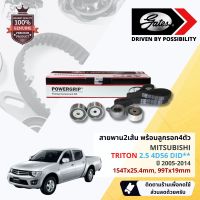 ชุดสายพานไทม์มิ่ง สายพานราวลิ้นพร้อมลูกรอก TCK-1602N Mitsubishi Triton 2.5 4D56 DID ปี 2005-2014 ปี 05,06,07,08,09,10,11,12,13,14