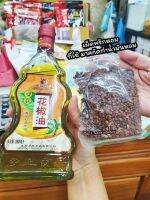 น้ำมันพริกหอม (ชวงเจีย) 辣椒油 ปริมาตร380ml กลิ่นหอมเครื่องเทศ นิยมใส่อาหารเสฉวน ดับกลิ่นคาว หม่าล่าชาบู