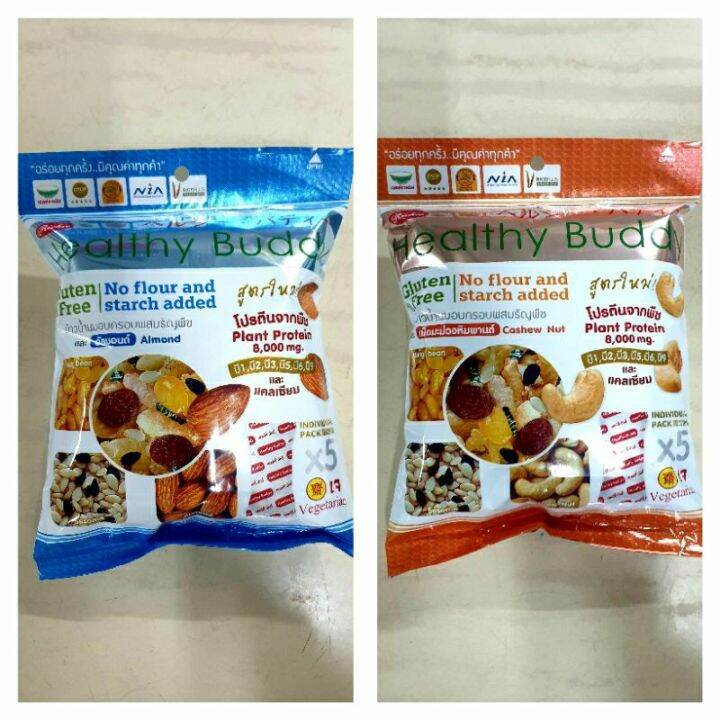 BA ขนมทานเล่น Snack ข้าวน้ำนมอบกรอบ ผสมธัญพืช healthy buddy เจ ผสมอัล ...