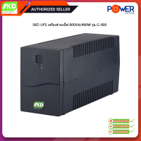 SKD เครื่องสำรองไฟ รุ่น G-800 800VA/480W (Warranty 2Year)