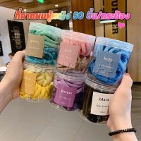 SH.Thai ยางมัดผมสีพื้น สีสันสดใสแพ็คมาในกระปุ๊ก 50 เส้น/กระป๋อง rubber band