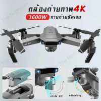 Drone โดรนจิ๋วพร้อมกล้อง โดรนติดกล้อง โดรนบังคับ  โดรนถ่ายภาพทางอากาศ UAV 50 เท่าซูม HD ระดับมืออาชีพ 6K ( โดรนติดกล้อง ) โดรน  รีโมทคอนโทรล โดร