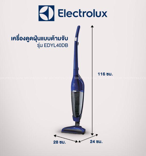 hot-ไม้กวาดไฟฟ้า-เครื่องดูดฝุ่นแบบ้ามจับ-รุ่น-edyl40db-ส่งด่วน-เครื่อง-ดูด-ฝุ่น-เครื่องดูดฝุ่นไร้สาย-เครื่องดูดฝุ่นมินิ-เครื่องดูดฝุ่นรถ