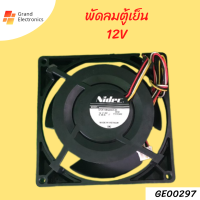 อะไหล่ตู้เย็น มอเตอร์พัดลมตู้เย็นโนฟรอส HITACHI อะไหล่แท้ DC12v 4สาย  อุปกรณ์ตู้เย็น