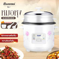 BAOERMA MALL หม้อหุงข้าวไฟฟ้า หม้อหุงข้าว mini หม้อหุงข้าว 2 ลิตร หม้อหุงข้าวมัลติฟั หม้อนึ่ง หม้อปรุงอาหารสำหรับหอพักเล็ก หม้อหุงข้าวถู