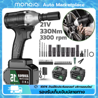 MonQiQi ประแจ ประแจไฟฟ้า ประแจบล็อก 21V 330NM ประแจกระแทก มอเตอร์ไร้แปรงถ่าน บล็อกไฟฟ้า แรงบิดสูงไร้สาย อเนกประสงค์ กรุงเทพฯ สต็อกพร้อม