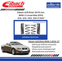 Eibach สปริงโหลด 30/15 mm. BMW 3 Convertible (E93) 323i, 325i, 330i, 335i ปี 2007