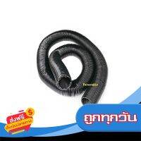 ☑️ส่งฟรี ท่อลม แบบยืด ท่อลมแอร์แบบยาว โครงด้านในเป็นลวดอย่างดี ยืดได้ 4-5เมตร AC Air Duct Hose ส่งจากกรุงเทพ