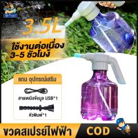 Hot Sale! บัวรดน้ำไฟฟ้ กระบอกฉีดน้ำไฟฟ้า 3L สายดาต้า USB ที่รดน้ำต้นไม้ ฟ็อกกี้ เพียงกดปุ่มใช้งานได้เลย ถังน้ำขนาด สุดคุ้ม ที่กดน้ำอัตโน ที่กดน้ำเด็ก ที่กดน้ำดื่ม ที่กดน้ำจากถัง ที่กดน้ำไฟฟ้า ที่กดน้ำแบบชาจ