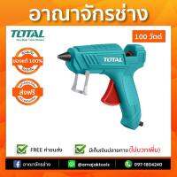 ปืนกาวไฟฟ้า100W TOTAL