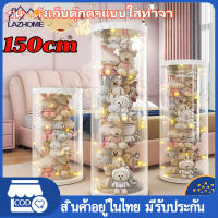 150cmถังเก็บตุ๊กตาแบบใส ถังเก็บของเล่นตุ๊กตา ถังใสใส่ตุ๊กตา ที่เก็บตุ๊กตา ที่โชว์ตุ๊กตาแบบใหม่ ทรงกระบอก หมุนได้ ขนาดใหญ่