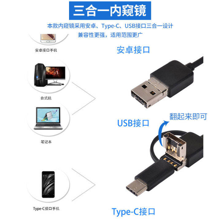 5-5mm-สามในหนึ่ง-android-usb-กล้องเอนโดสโคปพร้อมหน้าจอศัพท์มือถือ-ท่ออุตสาหกรรม-endoscope-เครื่องตรวจจับรถยนต์