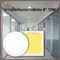 Lamptan LED Downlight Ultra Slim Panel Alu. 6” 12W Circle Panel light โคมพาแนล โคมดาวน์ไลท์แอลอีดี โคมแอลอีดีดาวน์ไลท์แบบบางพิเศษ 6” รุ่นอลูมิเนียม หน้ากลม 12W แสงขาว Daylight