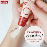 Darika Vitamin UV SPF50+white to tone ครีมกันแดดวิตามีนหน้าเด็กดาริกะ เบลอรูขุมขนปรับผิวหน้าไบร์ทใน1นาที 25ml.