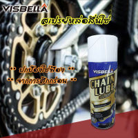 คัดสรรเพื่อคุณโดยเฉพาะ สเปรย์หล่อลื่นโซ่ Visbella Chain Lube Spray 450 ML