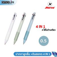 HORSE ตราม้า ปากกาลูกลื่น+ดินสอ 4 IN 1 H-321 จำนวน 1 ด้าม