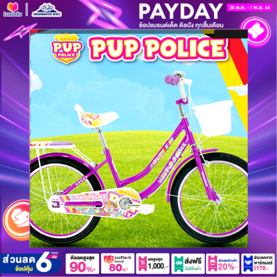จักรยานเด็ก 20 นิ้ว Maximus รุ่น PUP POLICE (ลายการ์ตูน สุนัขสุดมุ้งมิ้ง)