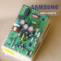 แผงบอร์ดคอยล์ร้อน Samsung DB92-04837E แผงวงจรแอร์ Samsung แผงบอร์ดแอร์ซัมซุง อะไหล่แอร์ ของแท้ศูนย์