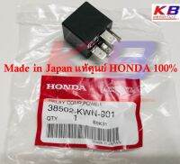 รีเลย์สตาร์ท Wave125i,PCX150 ปี 2012-2019 เวฟ 125 ไอ ใหญ่ 5 ขา แท้ศูนย์ Honda 100% พร้อมส่ง