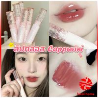 Local home ลิปกลอส บับเบิลแบร์ ลิปสติก เคลือบริมฝีปาก สีนู้ด ธรรมชาติ สไตล์เกาหลี  Lip Stick