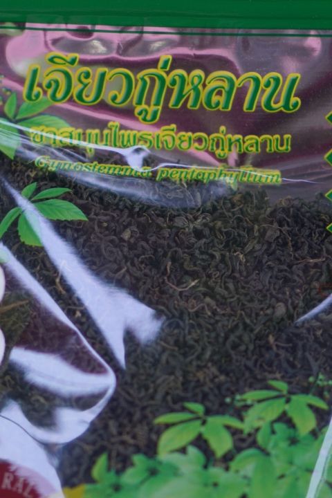 เจียวกู่หลาน-เกรดเอ-ขนาด-100-กรัม-คัดเฉพาะยอดอ่อน-สมุนไพรเจียวกู่หลาน-หรือ-ชาปัญจขันธ์-สมุนไพรแห่งชาติ-ปี-2548-jiaogulan-herbal-tea-natural-organic-100-gynostemma-pentaphyllum-grade-a