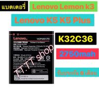 ( PRO+++ ) โปรแน่น.. แบตเตอรี่ Lenovo K5 K5 Plus A6000 A6 010A6020 BL259 2750mAh ร้าน TT.TT shop ราคาสุดคุ้ม แบ ต เต อร รี่ แบ ต เต อร รี เเ บ ต เต อร รี่ แบ ต เต อร รี่ แห้ง