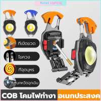 ไฟฉาย LED ไฟสปอร์ตไลท์พวงกุญแจพกพา COB มัลติฟังก์ชั่ซ่อมรถยนต์นำที่แข็งแกร่งไฟฉายขนาดเล็ก USB ไว้ใช้ฉุกเฉิน อเนกประสงค์ ไฟ 3 สี แบบชาร์จ