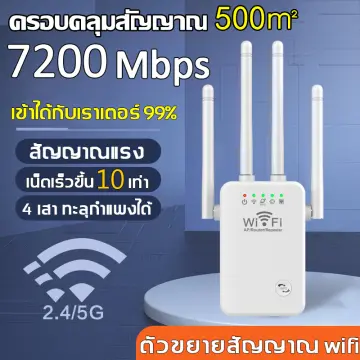 เครื่องขยายWifi ราคาถูก ซื้อออนไลน์ที่ - ส.ค. 2023 | Lazada.Co.Th