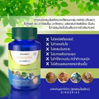 โปรคุ้ม ๆ 1แถม 1เอสเอ็น9 (SN9) สมุนไพรธรรมชาติ 1 กระปุกมี 30 แคปซูล