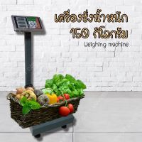 DIG  เครื่องชั่งอาหาร Weighing machine เครื่องชั่งใหญ่ ตราชั่งแบบตั้งพื้น เครื่องชั่ง แท่นชั่งน้ำหนัก 150 กิโลกรัม คำนวณราค เครื่องชั่งดิจิตอล  เครื่องชั่งน้ำหนัก