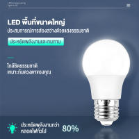 หลอดไฟ led e27 หลอดไฟกลม ทรงกลมแสงสีขาว หลอดไฟบ้าน ไฟห้องนอน