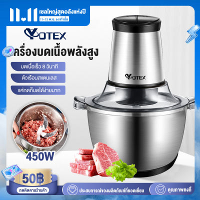 YOTEX เครื่องบด เครื่องปั่นบด เครื่องผสมอาหาร เครื่องบดหมูบด อเนกประสงค์ เครื่องบด ถอดทำความสะอาดง่าย 2 ล เครื่องบดสับ เครื่องบดอาหาร