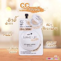 Nami Make Up Pro CC Powder ซีซี คุมมัน เนื้อแมท นามิ SPF35 PA+++