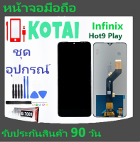 หน้าจอINFINIX HOT9Play/จอ+ทัชสกรีนHot9 play/หน้าจอแสดงผลInfinixhot9play/X680/LCD+Touch hotplay/หน้าจออินฟินิคHot9play/จอชุดฮอตเก้าเพลย์/Display hot9play/จอ+ทัชinfiniX-Hot9play/จอX680