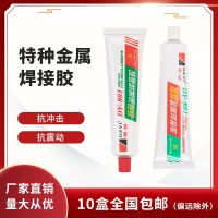 Deyi DY-801 special metal welding glue iron wood stainless steel metal instead of welding repair glue 60G