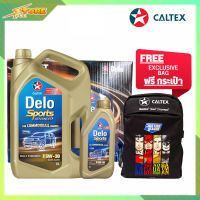 Caltex (คาลเท็กซ์) Delo Sports 5w-30 น้ำมันเครื่องสังเคราะห์แท้ 100% ปริมาณ 7 ลิตร แถมฟรี กระเป๋าเป้ สุดเท่ห์ 1ใบ