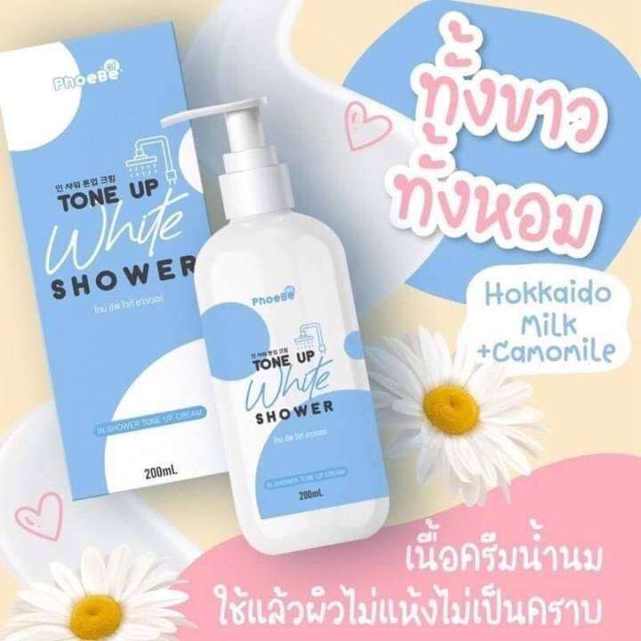 ขวดเปลือยไม่มีกล่อง-phoebe-tone-up-white-shower-ครีมอาบเปลี่ยนสีผิวทั้งขาว-ทั้งหอม-เนื้อครีมน้ำนม-ใช้แล้วผิวไม่แห้งเป็นคราบ-200มล