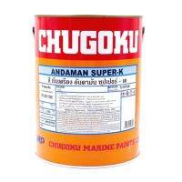 HOT** TOA-CHUGOKU สีกันเพรียง ชูโกกุ อันดามัน ซุปเปอร์ เค ANDAMAN Super K ส่งด่วน อุปกรณ์ ทาสี บ้าน แปรง ทาสี ลายไม้ อุปกรณ์ ทาสี ห้อง เครื่องมือ ทาสี