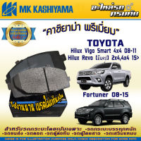 "ผ้าเบรคหน้า สำหรับ TOYOTA Hilux Vigo Smart 4x4 08-11 Hilux Revo (มีแคบ) 2x4, 4x4 15&amp;gt;/Fortuner 08-15 (D2228MH-01)"