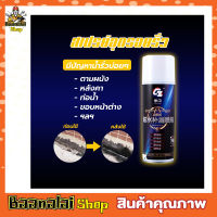 สเปย์กันรั่ว Spay spray waterproof (แบบสีใส) สเปรย์อุดรอยรั่ว สเปย์อุดรู สเปรย์กันรูรั่ว สเปรย์โฟมอเนกประสงค์ อุดรอยแตกผนัง ตัวอาคาร อุดรอยรั่วรอยแตกร้าว ป้องกันน้ำรั่วซึม ซ่อมหลังคา รางน้ำ ผนัง หน้าต่าง รอยต่อต่าง ๆ ขนาด 450 ml. สีใส T1000