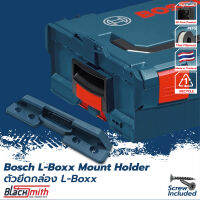 Bosch L-Boxx Mount Holder ตัวยึดกล่อง L-Boxx สำหรับ Bosch (โดยเฉพาะ) BlackSmith-แบรนด์คนไทย