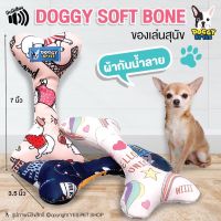 DOGGY SOFT BONE  ของเล่นสุนัข รูปกระดูก สีชมพู ลายการ์ตูน ผ้ากันน้ำลาย ขนาด 7x3.5 นิ้ว โดย YES PET SHOP